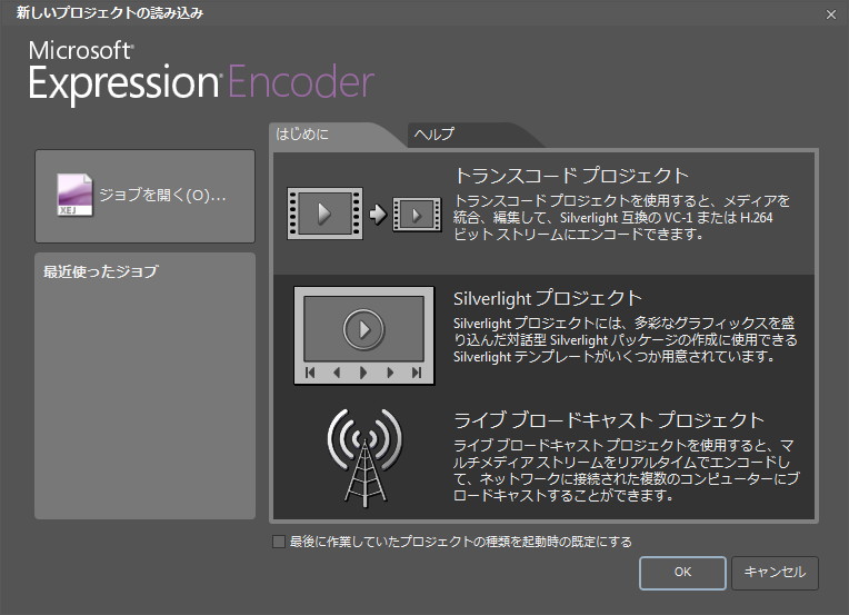 「Expression Encoder 4」v4.0.1651.0