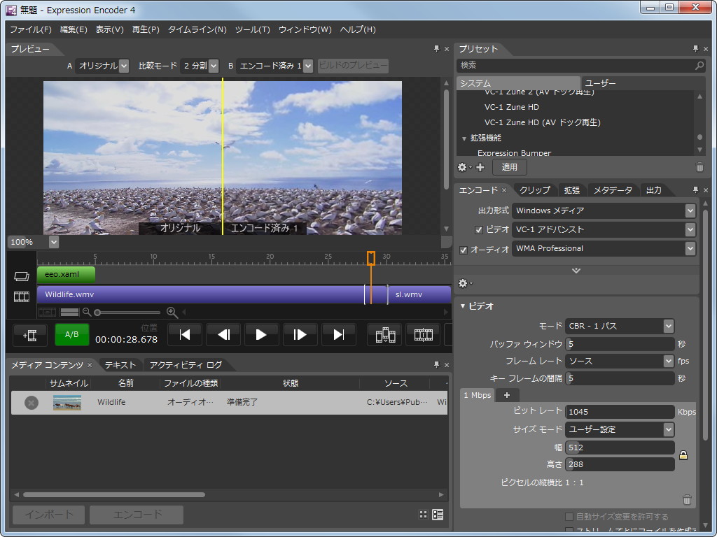 “トランスコード”プロジェクト