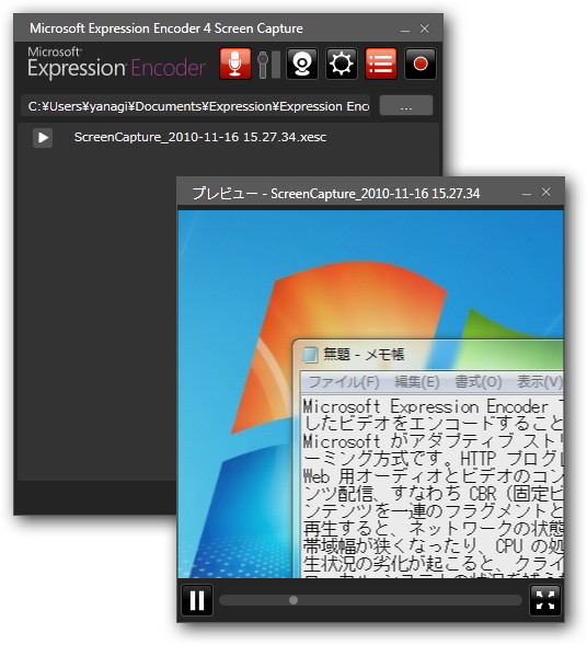 「Microsoft Expression Encoder 4 Screen Capture」
