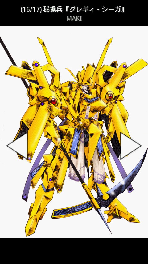 フルスクリーン表示。画面の左右に表示された三角形のボタンで前後のイラストに移動が可能