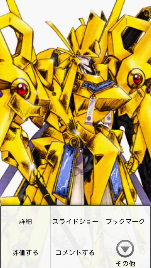 メニュー画面から、コメントの投稿やブックマークなど表示中のイラストに対する各種操作が行える