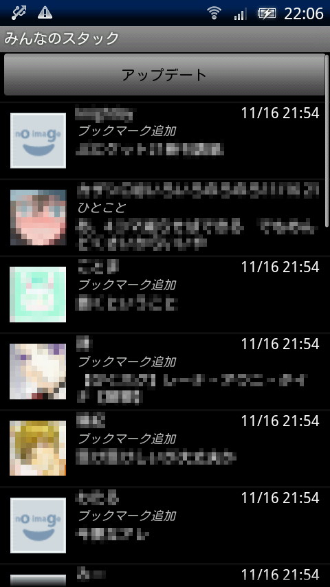 各種SNSのタイムラインに相当する“スタックフィード”画面。お気に入りユーザーなどの最新動向をチェックできる