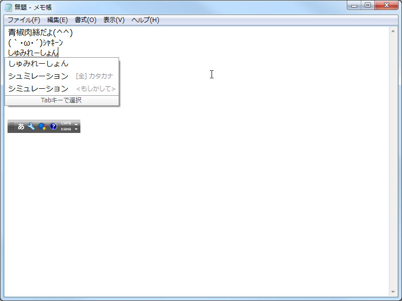 「Google 日本語入力」v0.13.521.0
