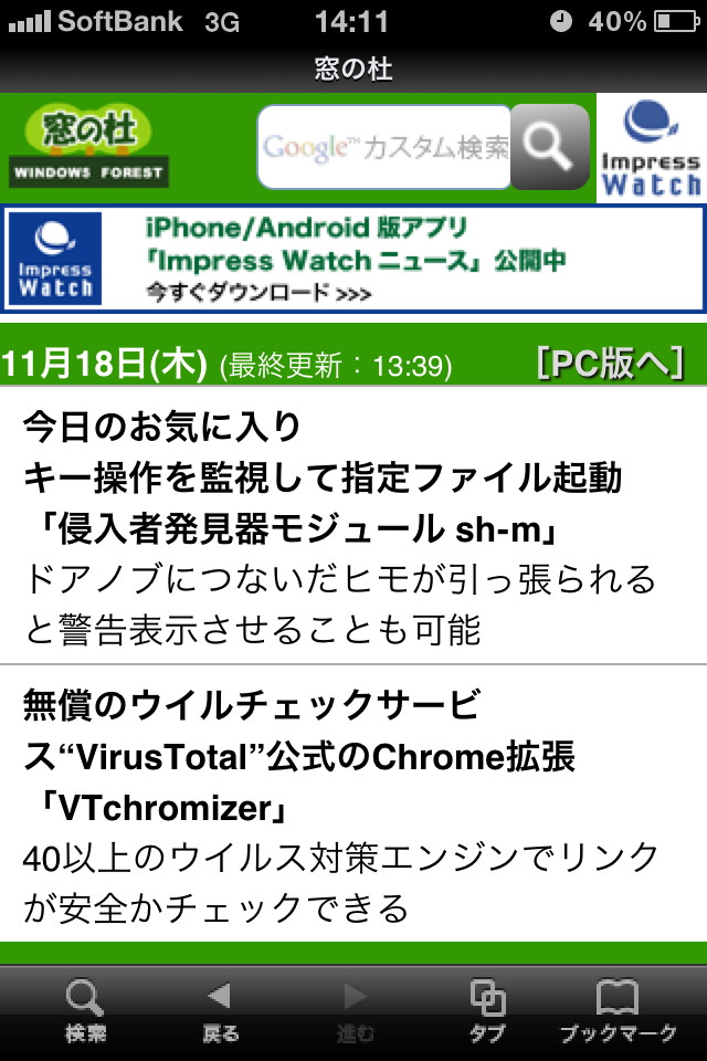 ［タブ］ボタンでタブバーを簡単に非表示