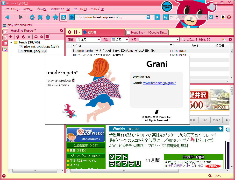 バージョンダイアログ