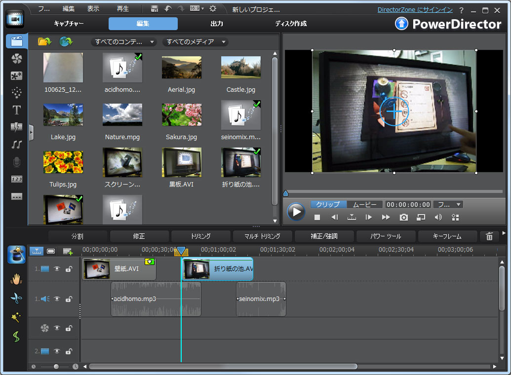 「PowerDirector 9」v9.0.0.2316