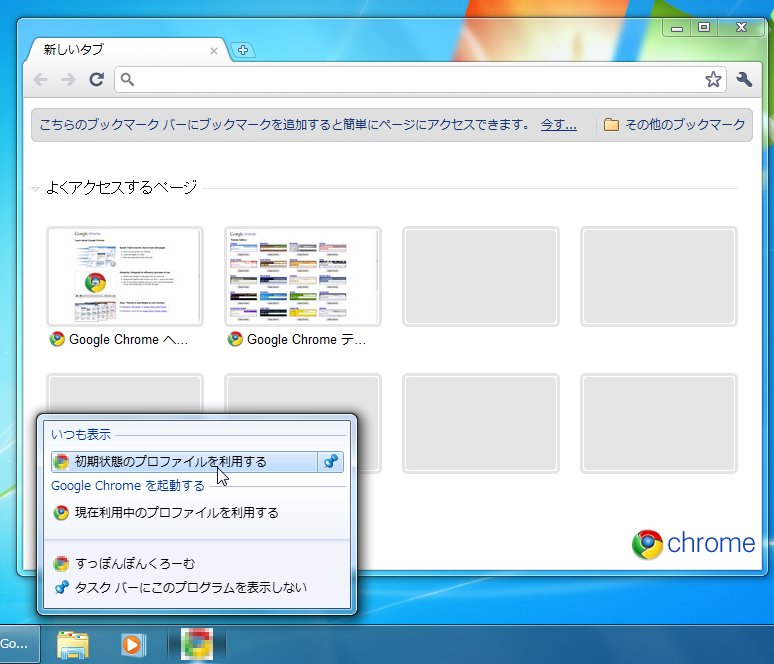 ジャンプリストからの利用