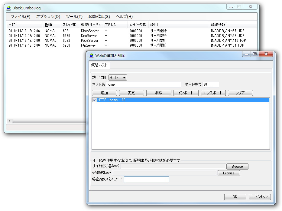 「BlackJumboDog」v5.0.0