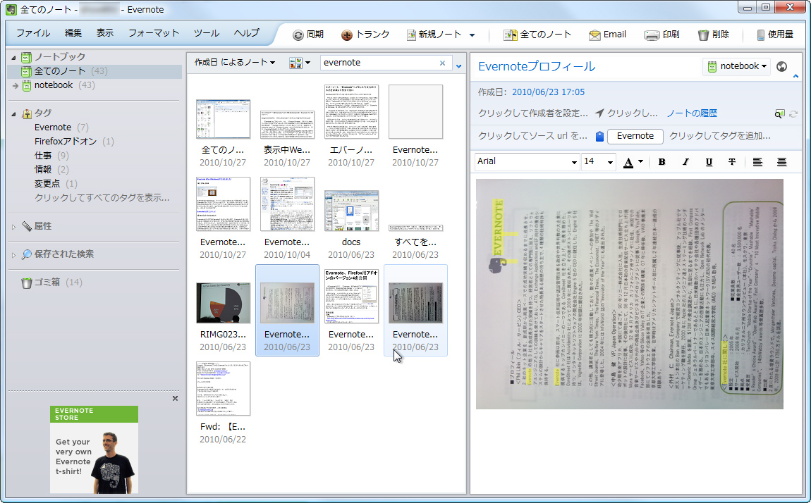 「Evernote for Windows」v4.0.2.3162