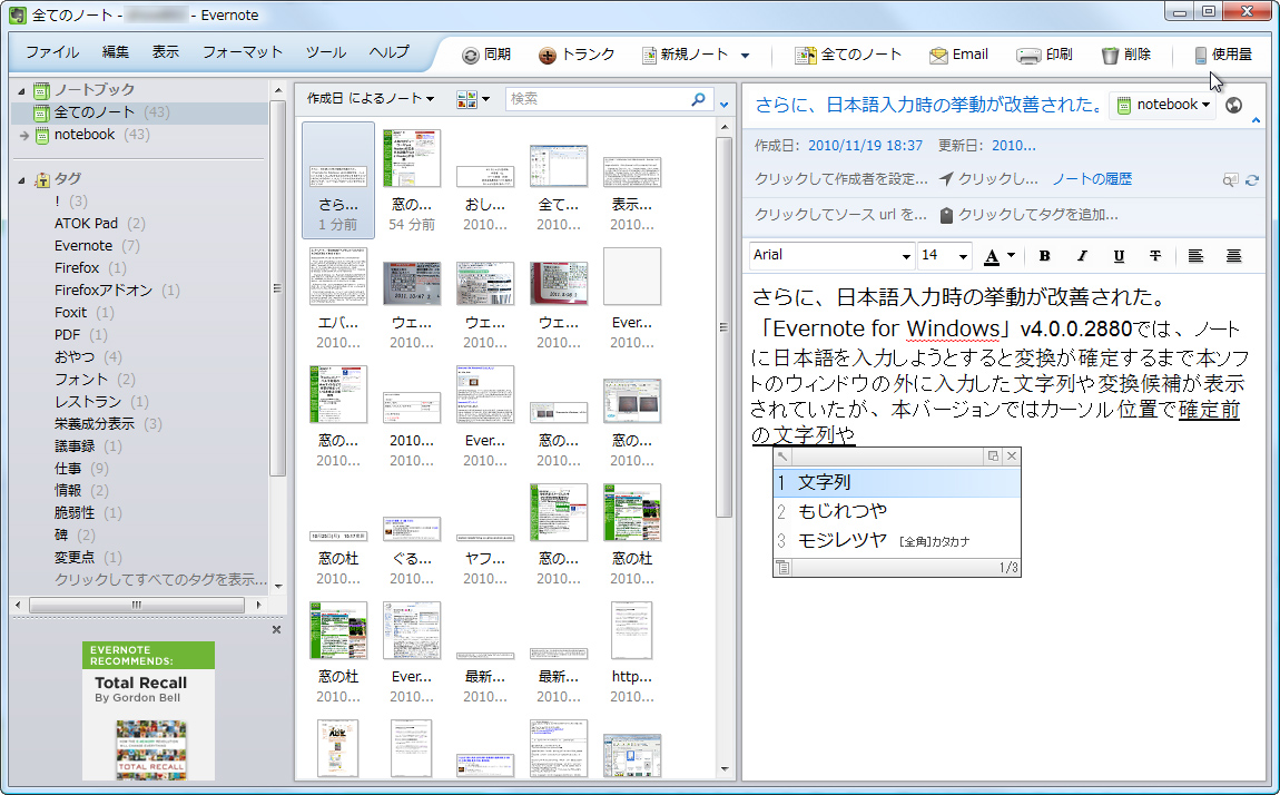 “インライン入力”が可能に