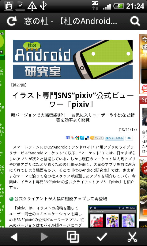 「NetFront Life Browser」