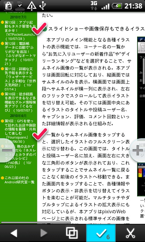 “チェックマーク”機能