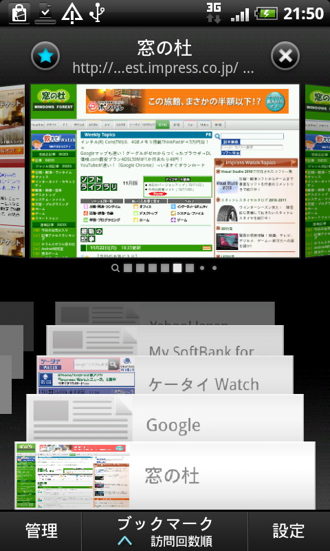 “マルチサイトナビゲーション”画面