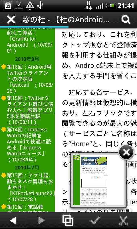 サムネイル画像でWebページを開いている様子を表示