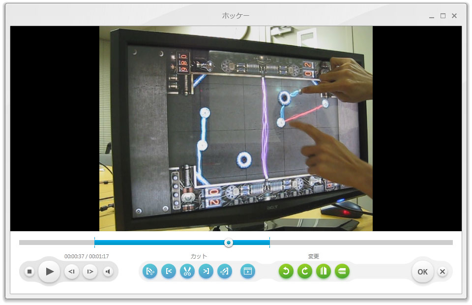 動画を再生しながら不要な部分をカットするといった編集が行える