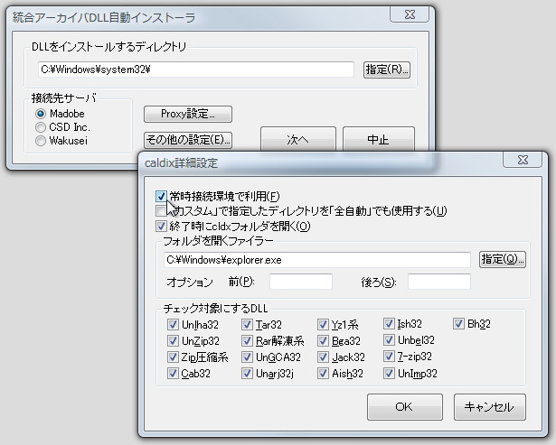 「caldix」v1.21
