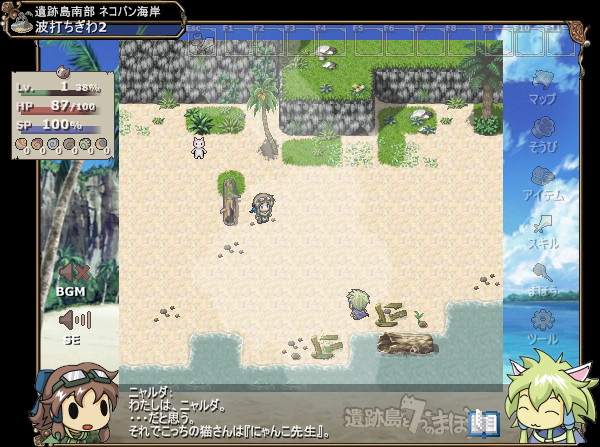 冒険者ニコはにゃんこ先生やニャルダと出会い、遺跡島の探索を始める