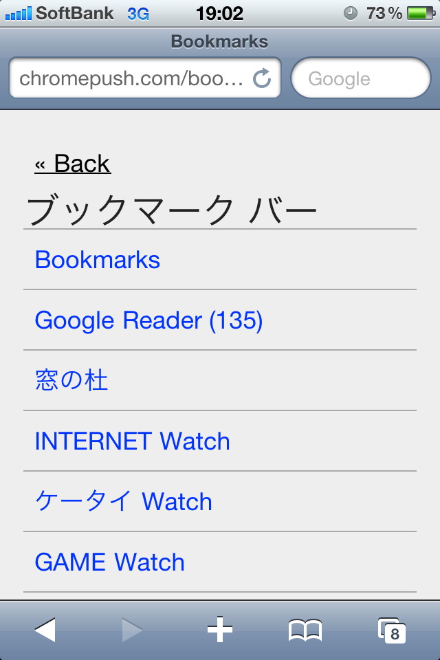 モバイル端末向けのインターフェイスも用意されており、スマートフォンからでもストレスなく利用可能