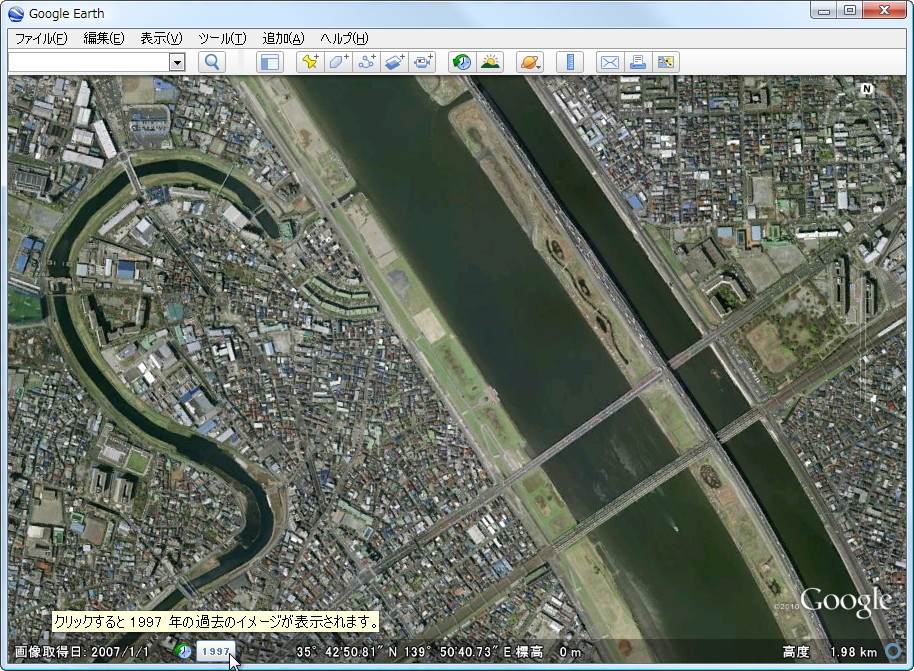 過去の地表の写真を表示できる場所を画面下のアイコンで通知可能