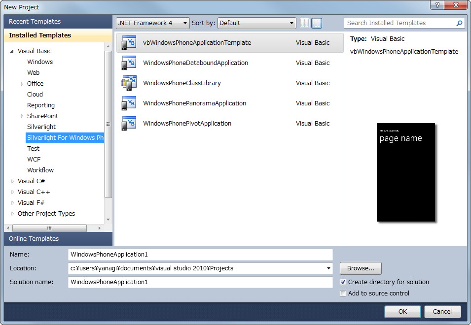 「Visual Basic for Windows Phone Developer Tools」