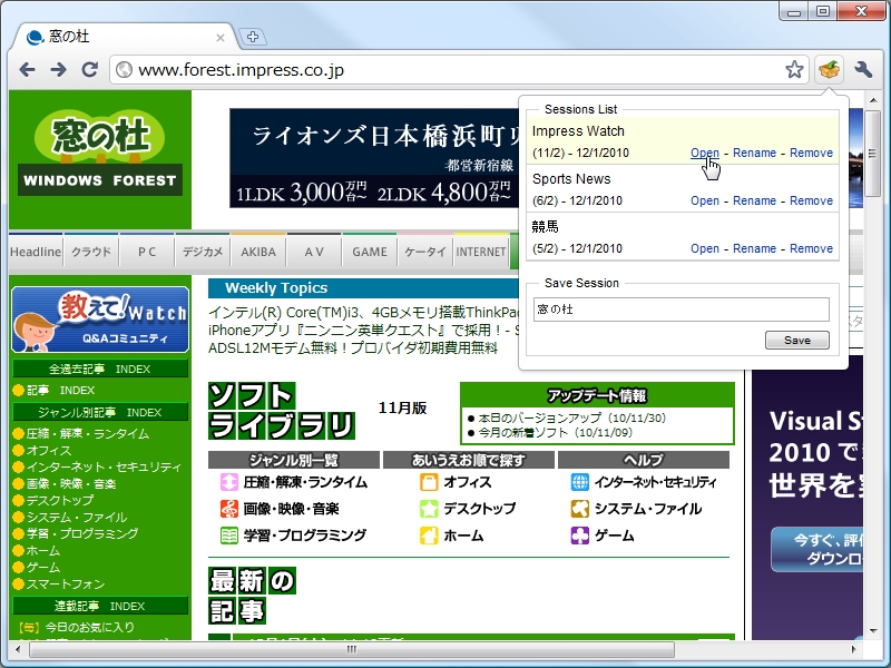 「Session Manager」v0.4