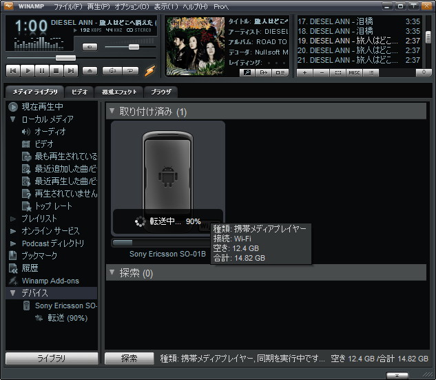 「Winamp」v5.6
