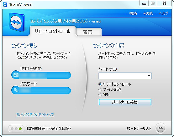 「TeamViewer」v6.0.9895