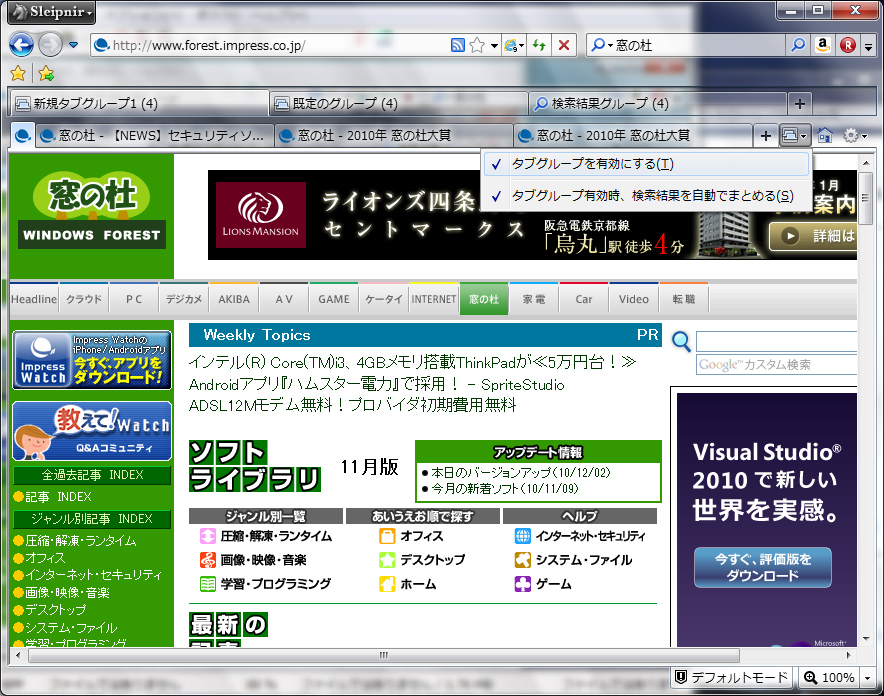 タブグループ機能を無効にすることも可能