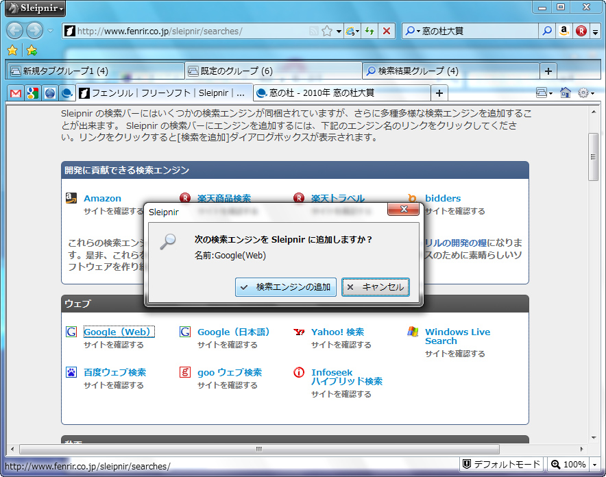 “OpenSearch”に対応