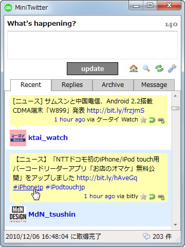 ツイート上のハッシュタグをクリックすると、そのハッシュタグを検索した結果が新規にタブとして自動的に追加される