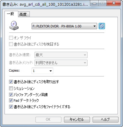 「InfraRecorder」。実行ファイルやショートカットファイルへISOファイルをドラッグ＆ドロップするのが簡単だ。