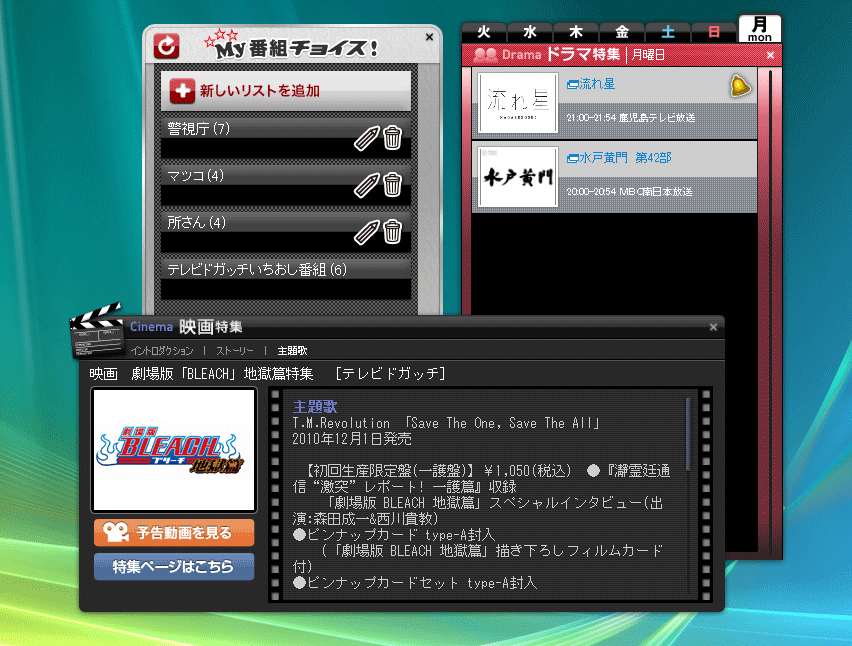 さまざまな“子ガジェット”が用意されている