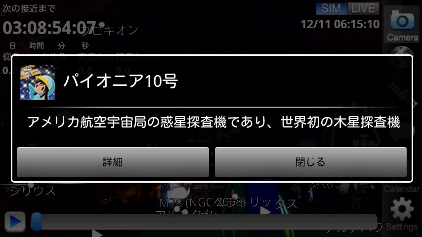 アイコンをタップして簡単な説明を表示