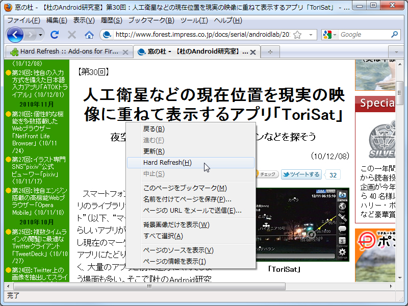 「Hard Refresh」v1.0