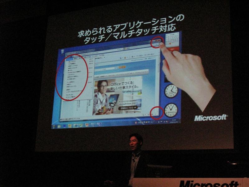 求められるアプリケーションのタッチ／マルチタッチ対応