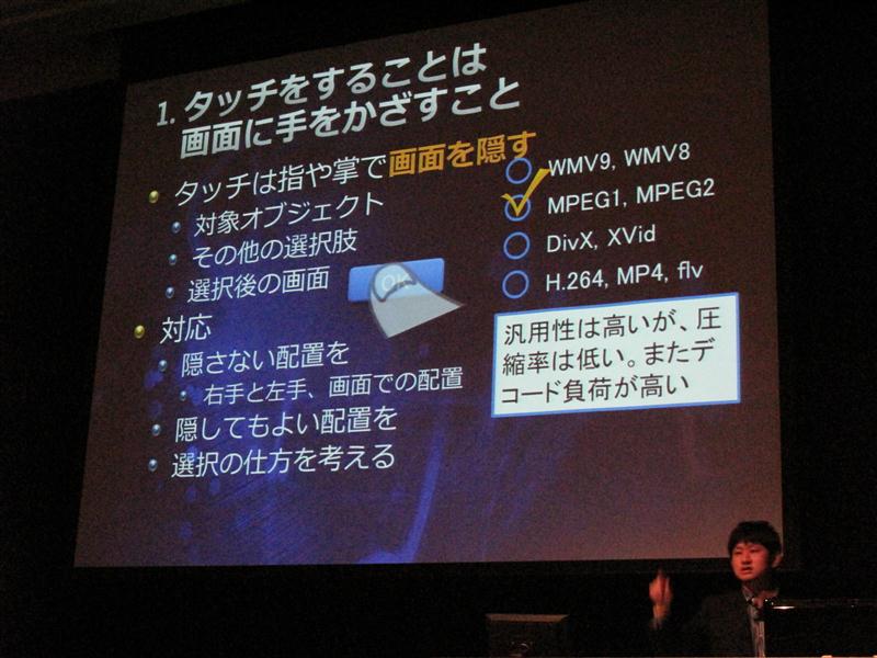 タッチをすることは画面に手をかざすこと