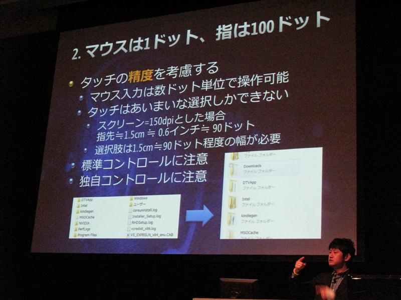 マウスは1ドット、指は100ドット