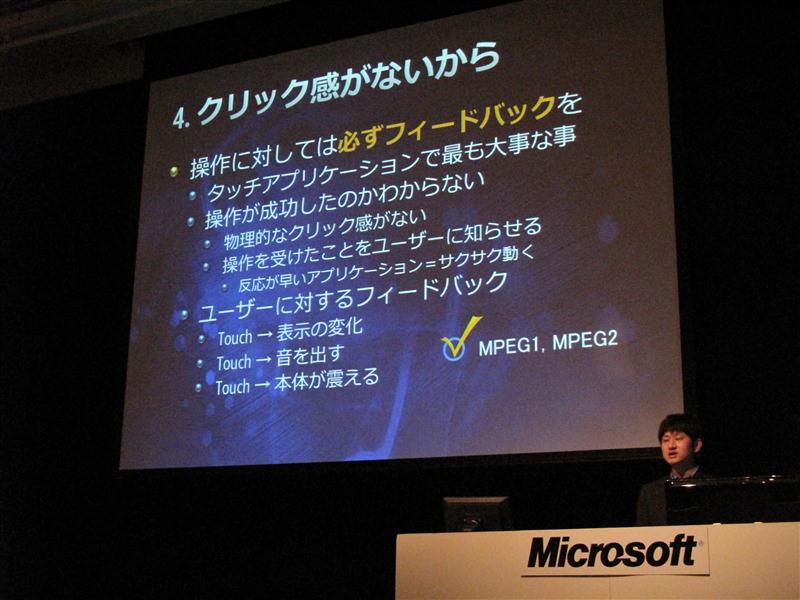 クリック感がないから