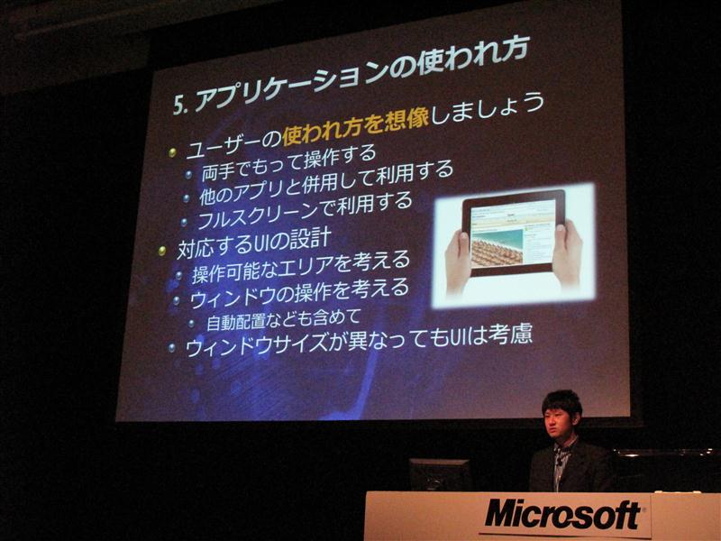アプリケーションの使われ方