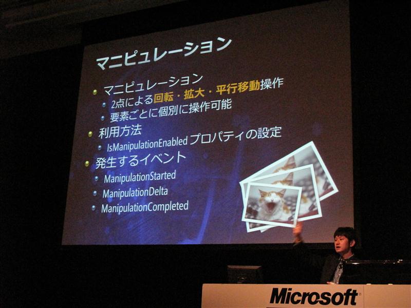 マニピュレーション