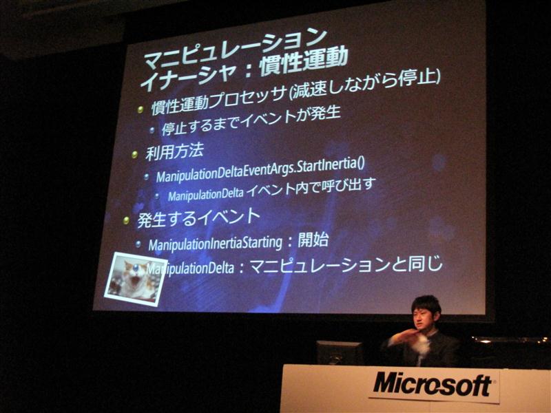 イナーシャ（慣性運動）