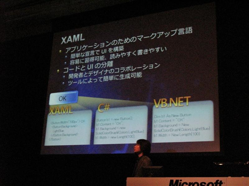 マークアップ言語“XAML”でユーザーインターフェイスを定義。アニメーション効果などもここで定義できる