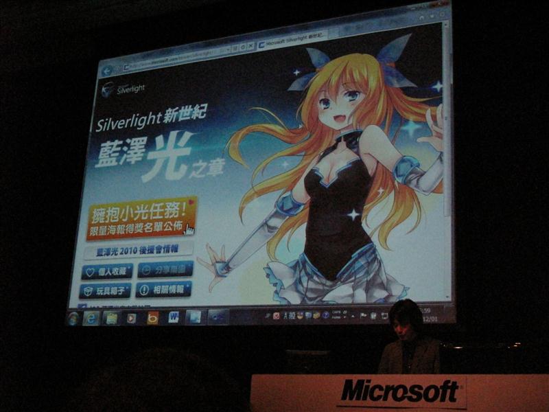 “ブラウザー外実行”で動作する“藍澤光”のウィジェットを紹介