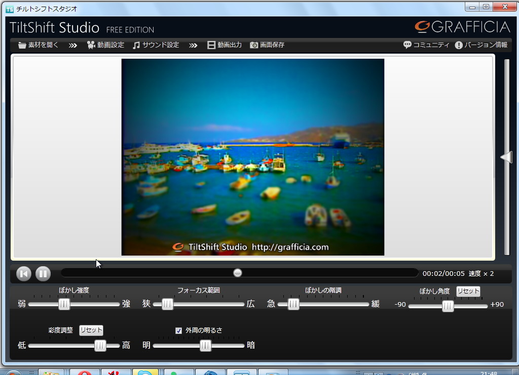 「チルトシフトスタジオ FREE EDITION」v1.0.2