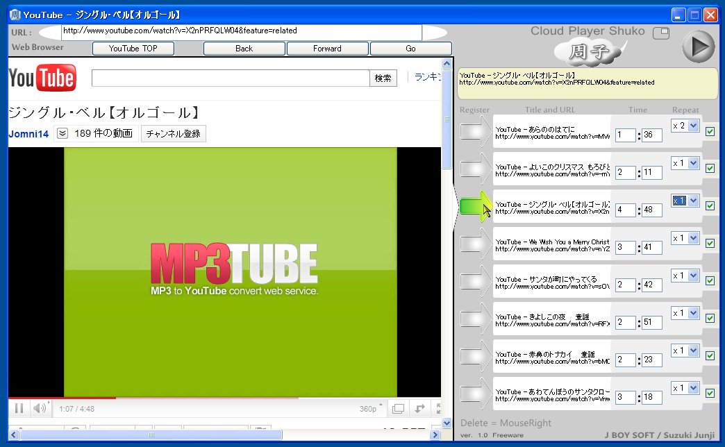 「Cloud Player Shuko 周子」v1.0