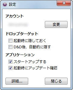 設定画面でホットキーなどをカスタマイズ可能。ユーザーインターフェイスは日本語化されている