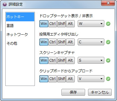 設定画面でホットキーなどをカスタマイズ可能。ユーザーインターフェイスは日本語化されている