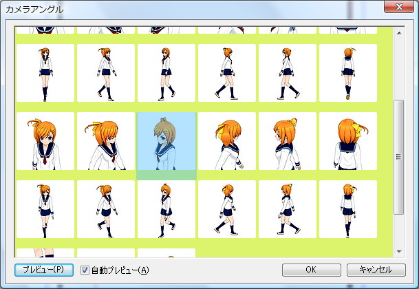 カメラアングルの変更