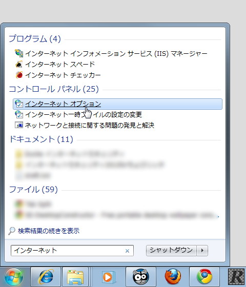IEの［ツール］－［インターネット オプション］メニューを選択。メインメニューが表示されていない場合は［Alt］キーで表示可能。また、コントロールパネルからも開くことができる