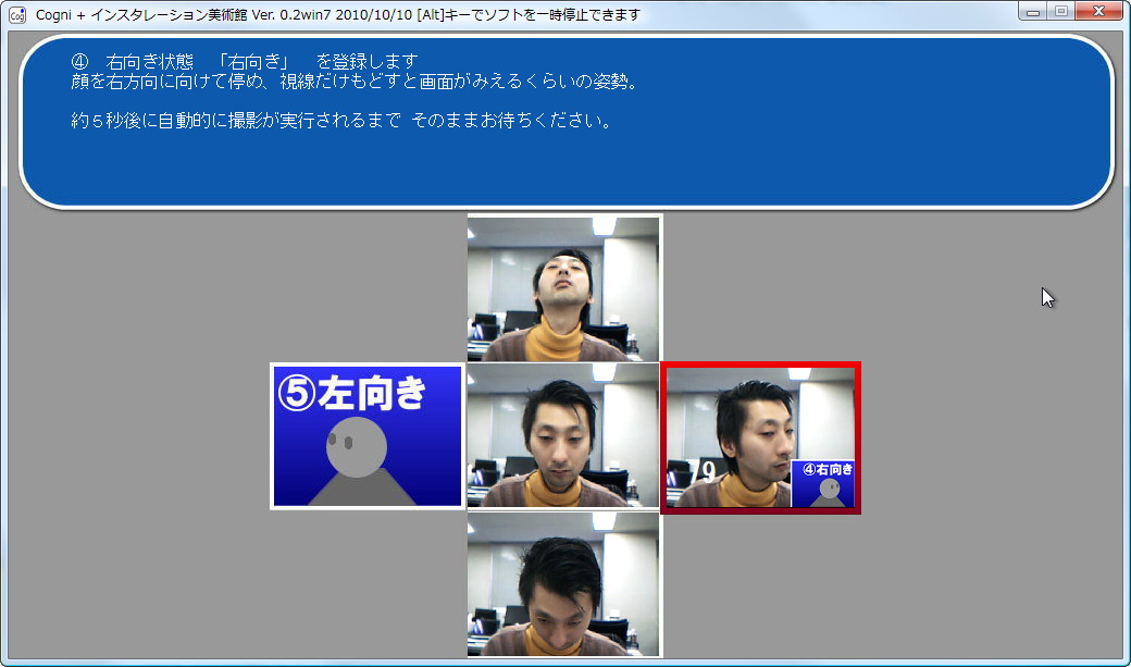ジェスチャーの登録画面